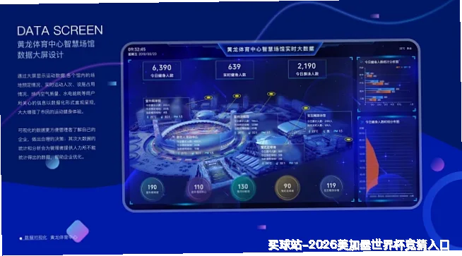 专业赔率数据分析，精准覆盖全球主流赛事